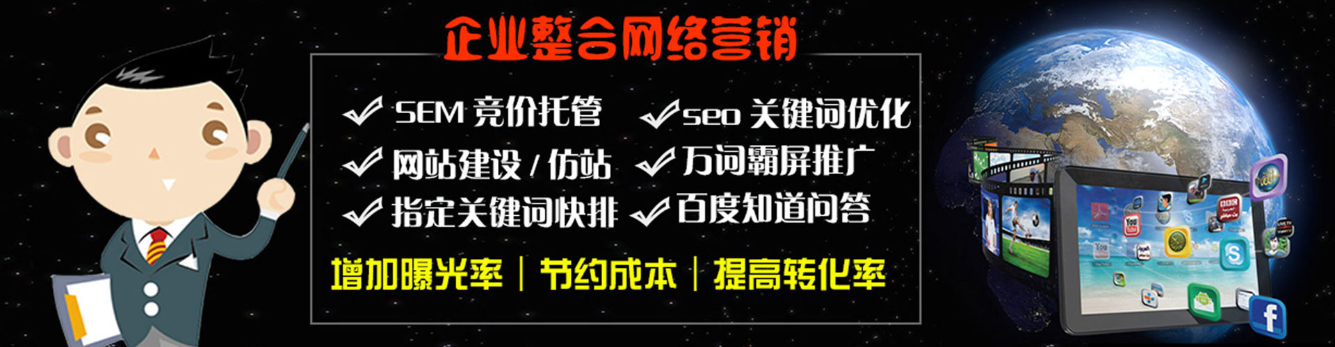 新建百度竞价推广